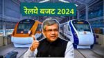 Railway Budget 2024: देश को मिलने वाली है 400 नई बंदे भारत एक्सप्रेस ट्रेन, रेल मंत्री अश्विनी वैष्णव ने दी जानकारी | Budget 2024 Live Update