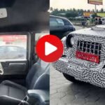 Mahindra 5 Door Thar: पांच दरवाजे वाली महिंद्रा थार का वीडियो लीक, मिल सकती है अब पूरी जानकारी, अब होगी लांच.