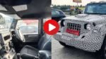 Mahindra 5 Door Thar: पांच दरवाजे वाली महिंद्रा थार का वीडियो लीक, मिल सकती है अब पूरी जानकारी, अब होगी लांच.