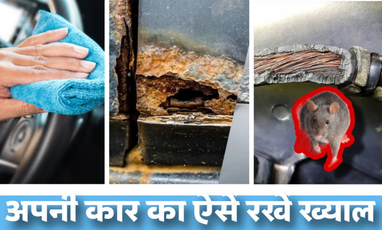 Car Maintenance Tips To Extend Your Vehicle’s Life: ऐसे रखें अपनी कार का देखभाल,