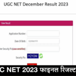 UGC NET Result 2023 Live : यूजीसी नेट का फाइनल रिजल्ट जारी, यहां कर पाएंगे चेक