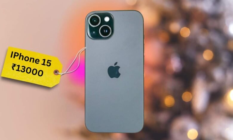 iPhone 15 पर यहां मिल रहा भारी डिस्काउंट नए फोन पर बचा सकते हैं 13000 रुपए