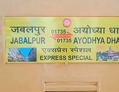 जबलपुर से अयोध्या के लिए रवाना हुई आस्था स्पेशल ट्रेन, जल्द ही रीवा सतना से भी रवाना होगी Aastha Special Train