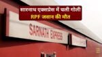 Bullets fired in Sarnath Express: सारनाथ एक्सप्रेस में चली गोली, RPF जवान की मौत यात्री घायल