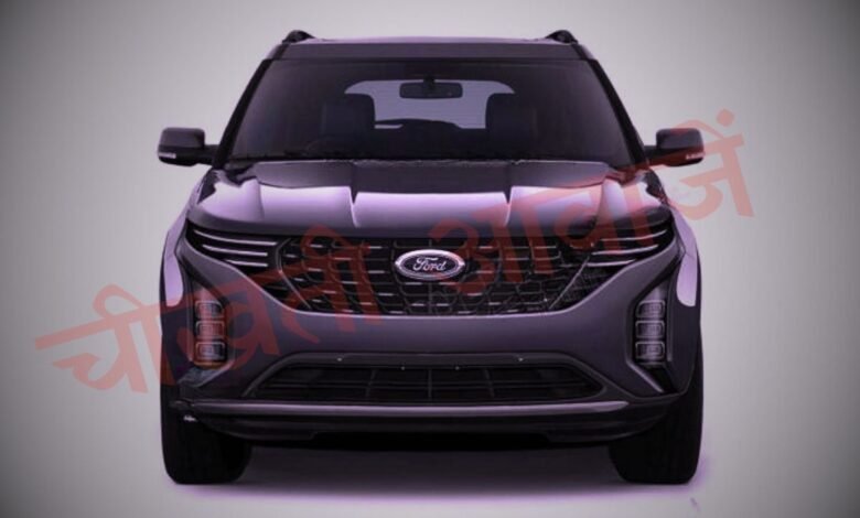 Ford New Patent In India: Creta और Seltos को कड़ी टक्कर देने के लिए Ford ने ट्रेडमार्क की नई एसयूवी