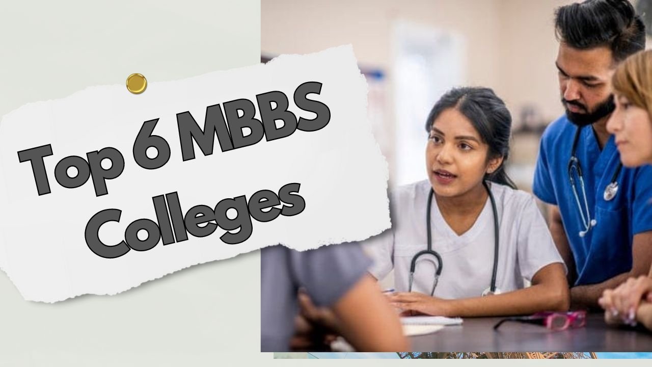 Top 6 MBBS Colleges: ये हैं भारत के टॉप 6 एमबीबीएस कॉलेज जहां मिलती है शानदार एजुकेशन