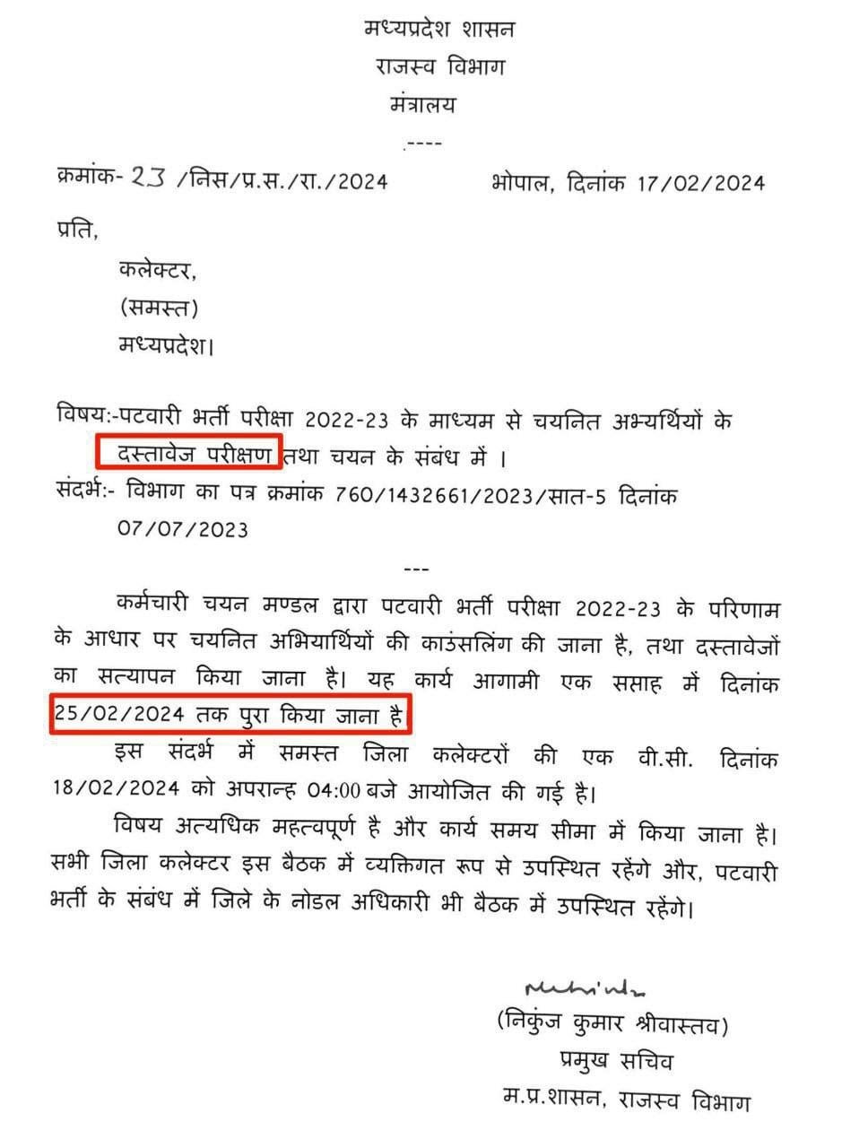 MP Patwari Bharti Document Verification Notification