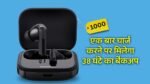 Neckband को कहिये अलविदा क्यों कि लांच हो गया Redmi Buds 5, एक बार चार्ज करने पर मिलेगा 38 घंटे का बैकअप