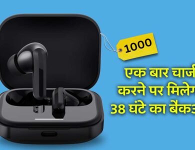 Neckband को कहिये अलविदा क्यों कि लांच हो गया Redmi Buds 5, एक बार चार्ज करने पर मिलेगा 38 घंटे का बैकअप