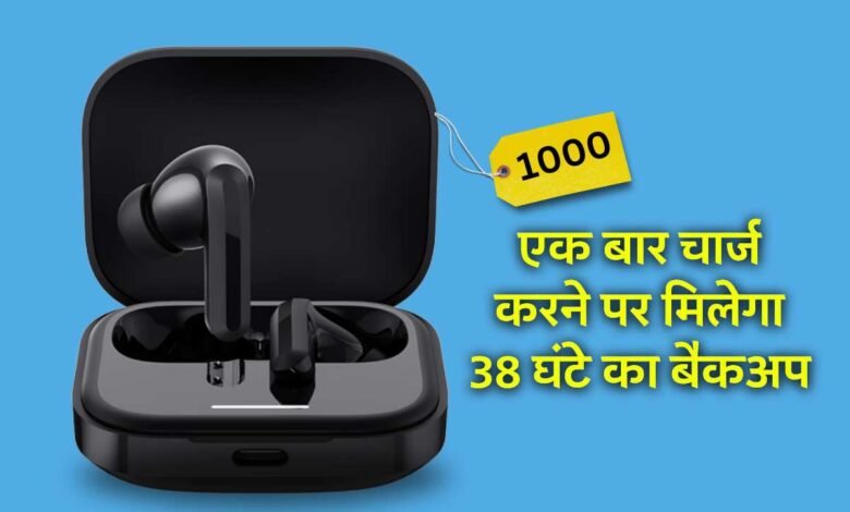 Neckband को कहिये अलविदा क्यों कि लांच हो गया Redmi Buds 5, एक बार चार्ज करने पर मिलेगा 38 घंटे का बैकअप