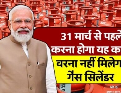 Gas Connection Kyc: गैस धारकों को 31 मार्च से पहले करना होगा यह काम, वरना नहीं मिलेगा गैस सिलेंडर
