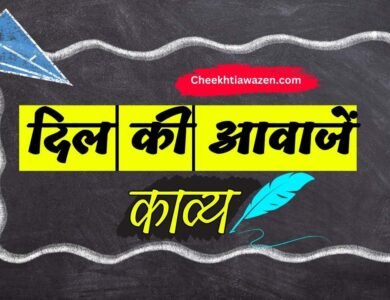 Aaj Ka Suvichar