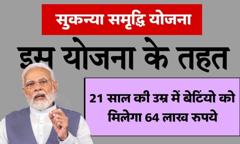 Goverment Scheme: सरकार की इस योजना में मिलेंगे 70 लाख रुपए. टैक्स देने की भी झंझट नही.