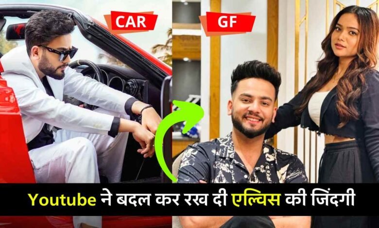Big Boss में विनर रह चुके Youtuber Elvish Yadav का कार कलेक्शन, Toyota Fortuner और Mercedes AMG E53 भी इस कलेक्शन में है शामिल