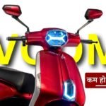 Best Electric Scooter In India: सभी इलेक्ट्रिक स्कूटरों का मार्केट डाउन करने आ रहा ivoomi, होली से पहले कंपनी दे रही भारी छूट