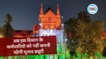 MP News: एमपी हाई कोर्ट का बड़ा फैसला, अब इस विभाग के कर्मचारियों को नहीं करनी पड़ेगी चुनाव ड्यूटी