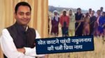 MP News: लोकसभा का टिकट मिलने के बाद खेत काटने पहुंची नकुलनाथ की पत्नी प्रियानाथ, गेहूं कटाई का वीडियो हुआ वायरल