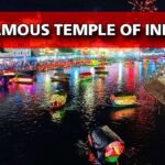 Famous Temples of India: भारत के सबसे प्रसिद्ध मंदिर, जहां एक बार हर श्रद्धालु को जरूर जाना चाहिए.