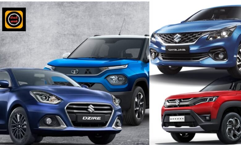 Top 5 best selling Car: फरवरी महीने की सबसे ज्यादा बिकने बाली कारें, पहला और दूसरा नंबर पे सिर्फ मारुति और टाटा का दबदबा, लिस्ट में क्रेटा का नाम ही नही