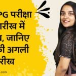 लोकसभा चुनाव 2024 के चलते NEET-PG परीक्षा की तारीख में बदलाव, जानिए पेपर की अगली तारीख