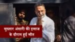 Mukhtar Ansari Death News: यूपी के बाहुबली सांसद मुख्तार अंसारी की इलाज के दौरान हुई मौत, बढ़ाई गई सुरक्षा