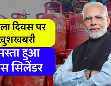 LPG Gas Cylinder Price: महिला दिवस पर पीएम नरेंद्र मोदी का बड़ा तोहफा सस्ता हुआ घरेलू एलपीजी गैस सिलेंडर
