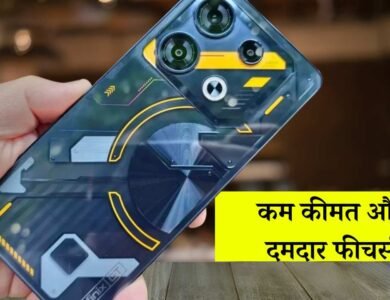इन्फिनिक्स ने भारत मे लांच किया नया गेमिंग Infinix GT 20 Pro स्मार्टफोन, कम कीमत में मिलेंगे दमदार फीचर्स