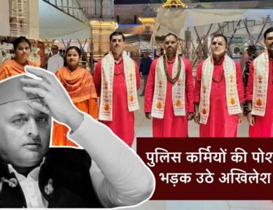 Kashi Vishwanath मंदिर में पुजारी के वेश में तैनात पुलिस कर्मियों को देख भड़के अखिलेश यादव, कहा इन्हें सस्पेंड करो