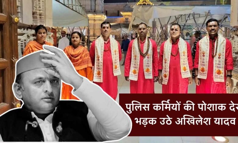 Kashi Vishwanath मंदिर में पुजारी के वेश में तैनात पुलिस कर्मियों को देख भड़के अखिलेश यादव, कहा इन्हें सस्पेंड करो