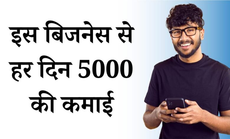 Business Idea: कबाड़ से जुगाड़ नहीं बल्कि शुरू करें यह बिजनेस, हर महीने होगी मोटी कमाई
