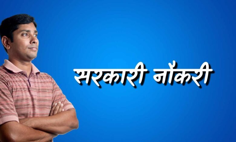 BSF Job Vacancy: 12वीं पास युवाओं के लिए सरकारी नौकरी का सुनहरा अवसर, फटाफट चेक करें लेटेस्ट अपडेट