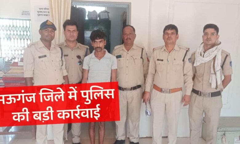 Mauganj News: मऊगंज जिले में पुलिस की बड़ी कार्रवाई, प्रतिबंध गाजा जप्त आरोपी गिरफ्तार