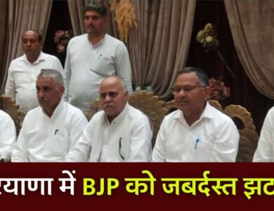 हरियाणा में लोकसभा चुनाव के बीच संकट में भाजपा सरकार, तीन निर्दलीय विधायकों ने पकड़ा कांग्रेस का हाथ