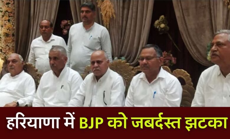 हरियाणा में लोकसभा चुनाव के बीच संकट में भाजपा सरकार, तीन निर्दलीय विधायकों ने पकड़ा कांग्रेस का हाथ