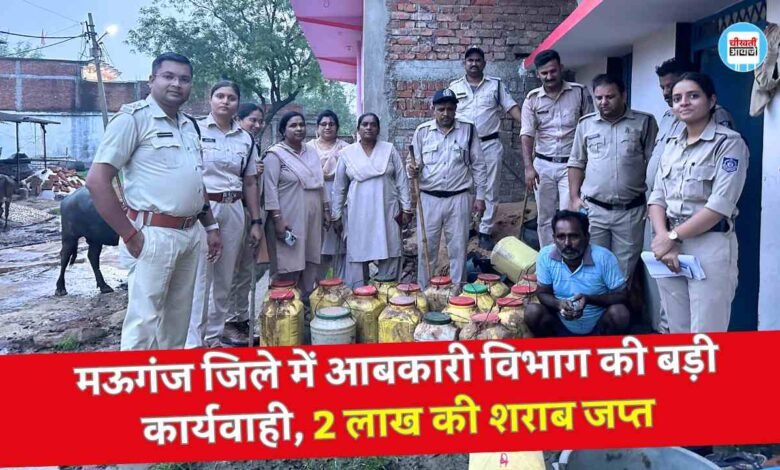 मऊगंज जिले में आबकारी विभाग की बड़ी कार्यवाही, सुबह 4:00 बजे पहुंची टीम 2 लाख की अवैध शराब जप्त