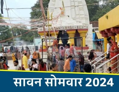 1st Sawan Somwar 2024: विंध्य का इकलौता शिव मंदिर जिसे एक रात में किया गया है तैयार, रामेश्वरम की तुल्य है देवतालाब