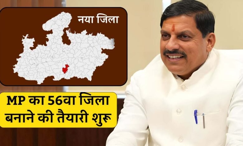 मऊगंज और पांढुर्णा के बाद 56वा जिला बनाने की तैयारी शुरू, कलेक्टर से मांगा गया प्रतिवेदन