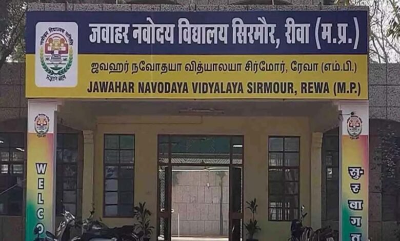 JNVST Admission 2025: जवाहर नवोदय विद्यालय सिरमौर में प्रवेश का सुनहरा अवसर, जानिए योग्यता