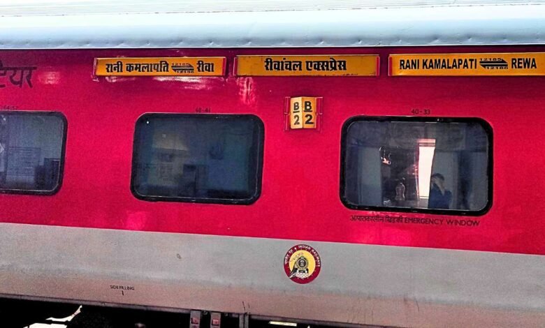 Revanchal Express: रीवा रानी कमलापति रेवांचल एक्सप्रेस का AC कोच फेल, यात्रियों ने किया हंगामा बीच में ही रोकनी पड़ी ट्रेन