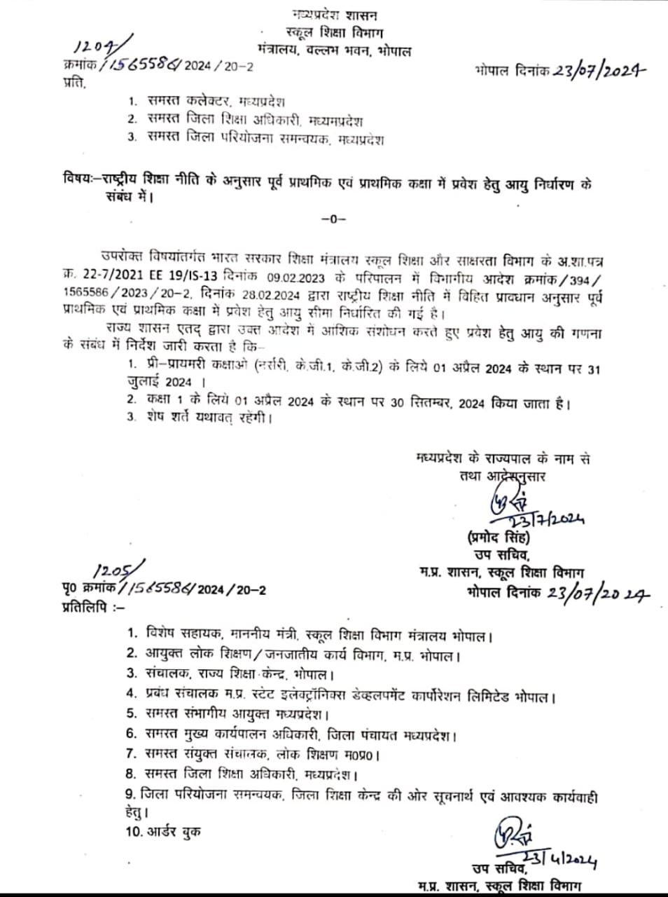 School Education Department