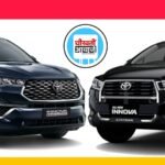 Toyota innova Hycross and Crysta: अब इन दोनों पॉपुलर 8 सीटर गाड़ियों को लेना हुआ आसान, कम हो गया वेटिंग पीरियड, जानिए डिटेल Toyota innova Hycross and Crysta: अब इन दोनों पॉपुलर 8 सीटर गाड़ियों को लेना हुआ आसान, कम हो गया वेटिंग पीरियड, जानिए डिटेल
