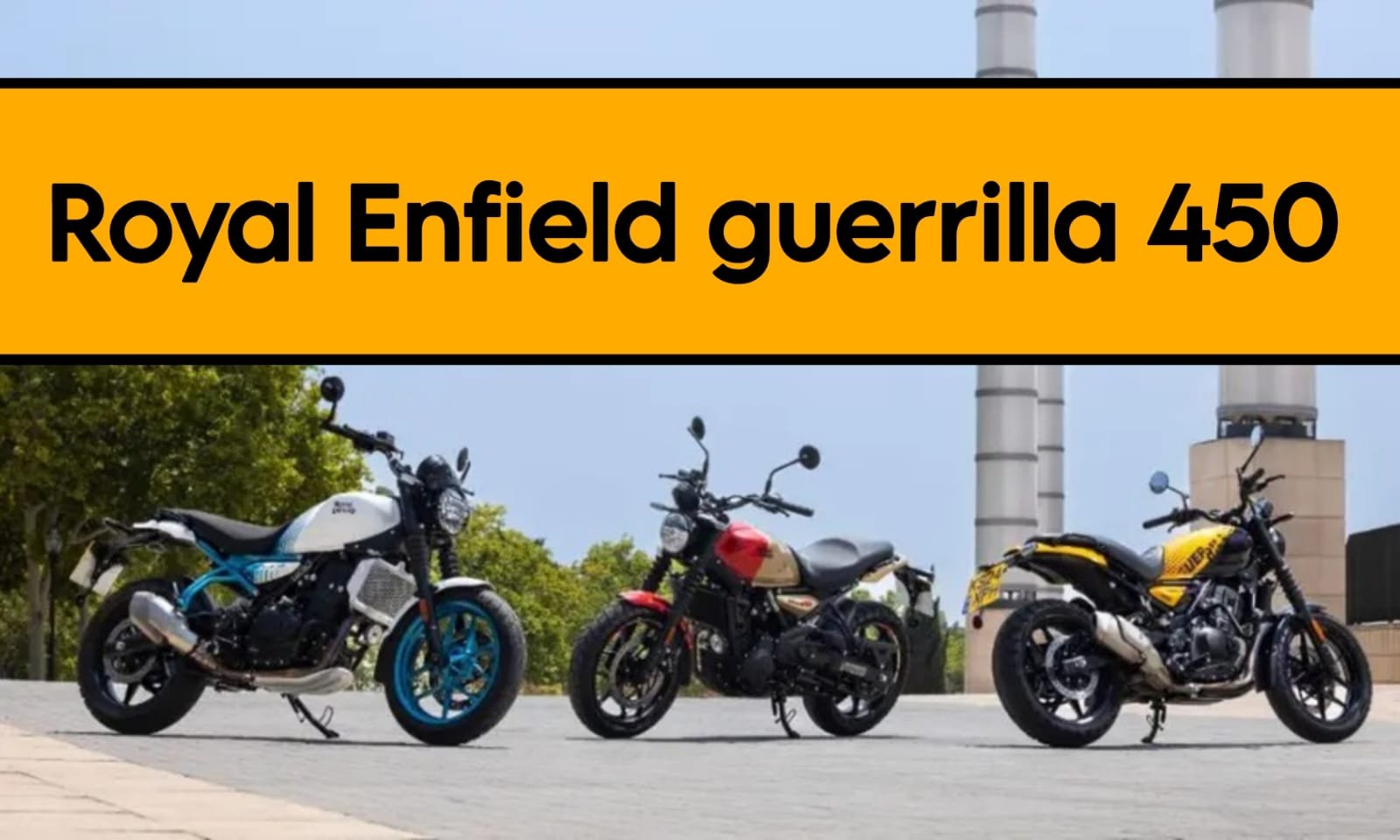 Royal Enfield Guerilla 450: रॉयल एनफील्ड ने लांच की यह धमाकेदार बाइक, जानिए कीमत और डिटेल Royal Enfield Guerilla 450: रॉयल एनफील्ड ने लांच की यह धमाकेदार बाइक, जानिए कीमत और डिटेल