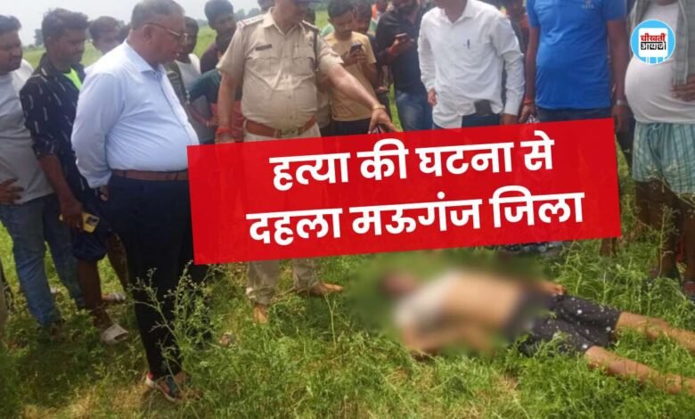 Mauganj News: मऊगंज जिले में फिर हुई हत्या की वारदात, गला रेतकर 17 वर्षीय किशोर को उतारा मौत के घाट