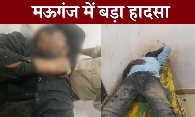 Mauganj News: मऊगंज जिले में बड़ा हादसा, बाइकों की टक्कर में दो घायल, आँख आई बाहर