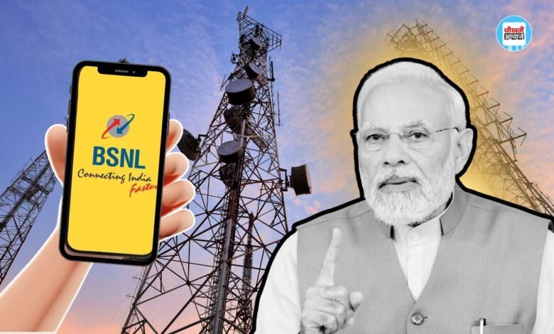 JIO के लिए खतरे की घंटी बना BSNL का यह खास रिचार्ज प्लान, सरकार ने बीएसएनएल को दिए 83 हजार करोड रुपए