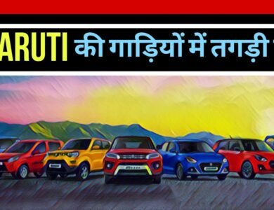 August Discount Offer: मारुति की इन गाड़ियों में मिल रहा बंपर डिस्काउंट, लिस्ट में ब्रेजा भी शामिल