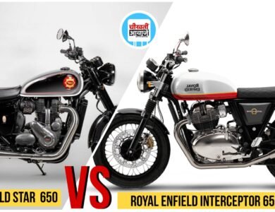  Interceptor 650 vs Goldstar 650: दोनो मोटरसाइकिल में से किसमें मिलते हैं ज्यादा फीचर्स और पावर, आइये जानतें हैं