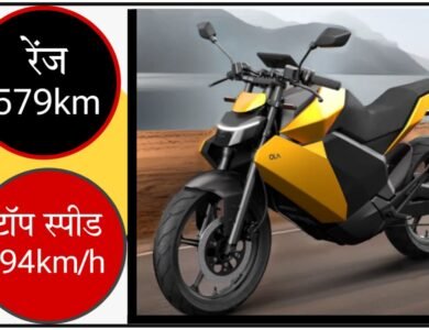 Ola Electric Bike Roadster pro: इस बाइक में मिलती है 194 की टॉप स्पीड और 579 KM तक की रेंज, जानिए कीमत Ola Electric Bike Roadster pro: इस बाइक में मिलती है 194 की टॉप स्पीड और 579 किलोमीटर तक की रेंज, जानिए कीमत