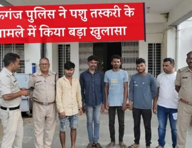 Mauganj News: मऊगंज पुलिस ने किया खुलासा कानपुर के बूचड़खाने ले जाई जा रही थी भैंसे, चार गिरफ्तार