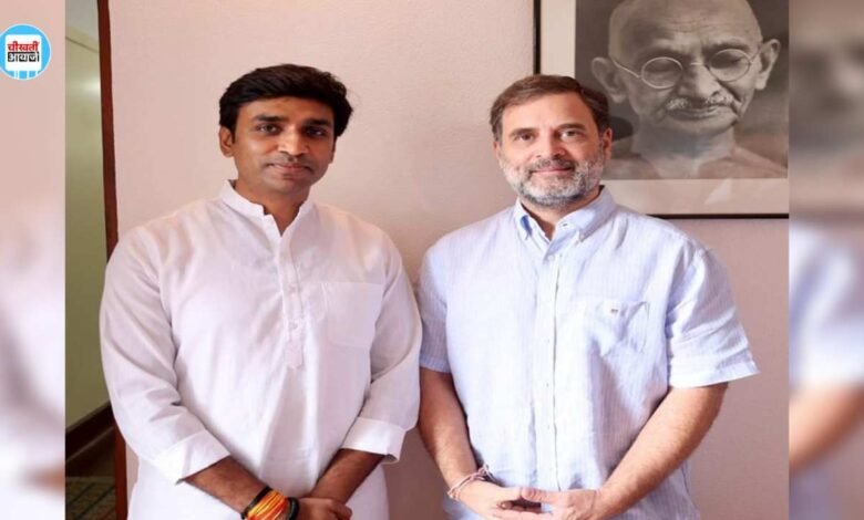 MP News: राहुल गांधी से मिले आदिवासी नेता विक्रांत भूरिया, मिल सकती है यूथ कांग्रेस राष्ट्रीय अध्यक्ष की जिम्मेदारी
